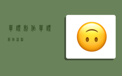 单证制作,单证制作流程