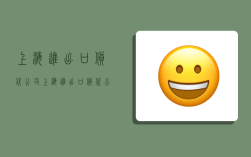 上海进出口货代公司,上海进出口货代公司,如港兴,威航等