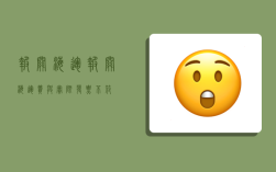报关海运,报关海运费与实际发票不符