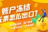代收外汇货款,进出口代理公司,代理代收外汇