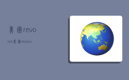 美国revolve,美国revolve 直邮