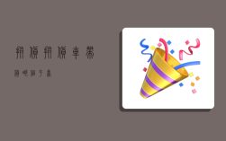 拼货,拼货车带货哪个平台