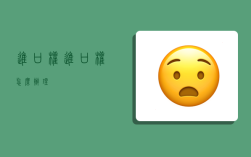 进口权,进口权怎么办理