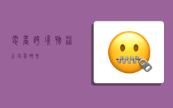 电商跨境物流公司有哪些,