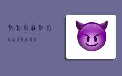 船舶制造,船舶制造股票龙头股