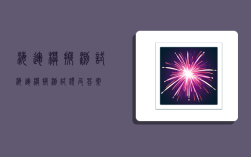 海运模拟测试,海运模拟测试题及答案