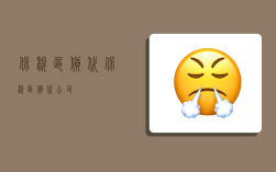保税区 货代,保税区货代公司