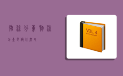 物流分拣,物流分拣是做什么的