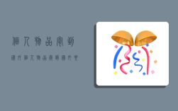 个人物品寄到国外,个人物品寄到国外要交税吗