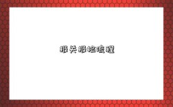 报关报检流程