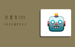 什么是1039市场采购贸易方式