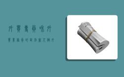 外贸专员和外贸业务员的区别,新人做外贸怎么找国外客户
