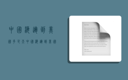 中国海运到美国多少天,中国海运到美国多少天能到