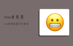 exw谁报关,exw谁报关 还有退税吗
