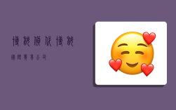 博科货代,博科国际贸易公司