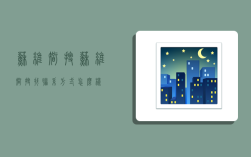 苏维智搜,苏维智搜找联系方式怎么样